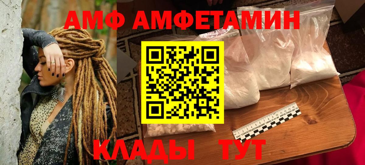 Amphetamine VHQ Кизилюрт