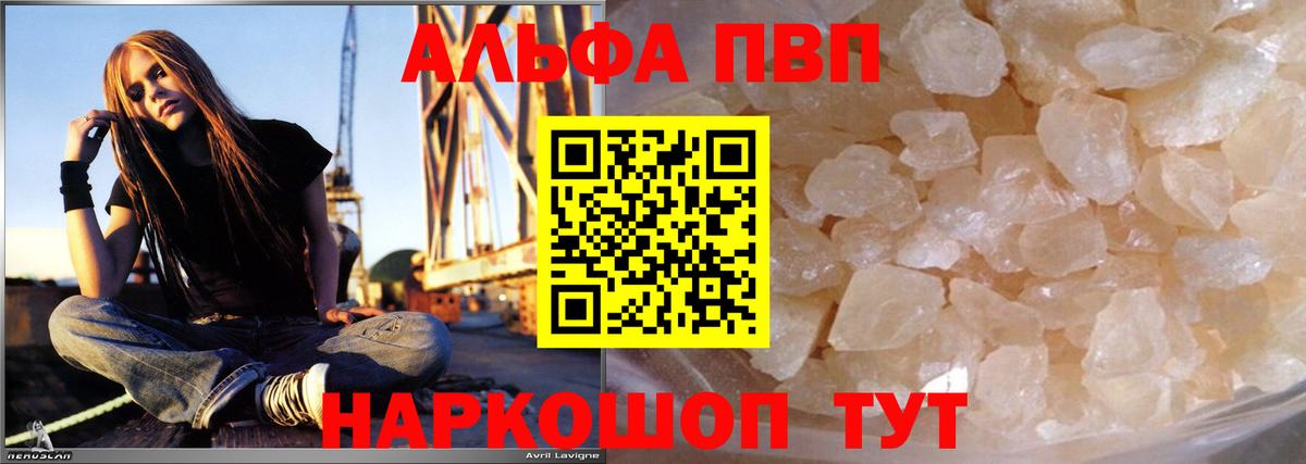Alpha-PVP  A-PVP крисы CK  Кизилюрт  Вход с VPN  А ПВП Соль  APVP мука 
