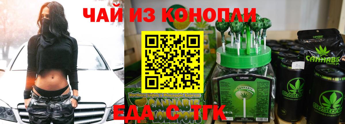 Кизилюрт  Cannafood марихуана  Вход с VPN 