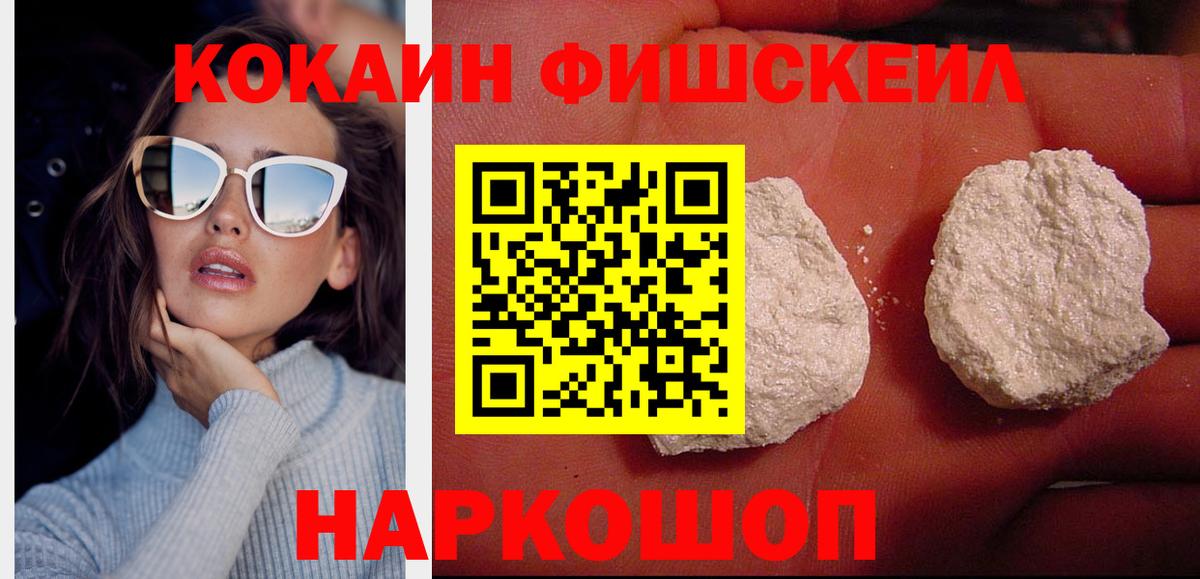 Кокаин 97% Кизилюрт