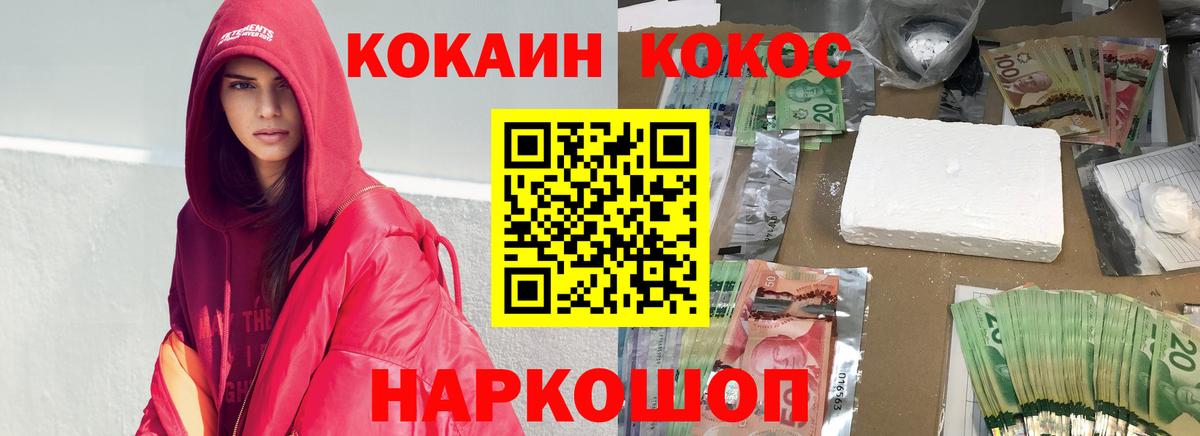 Кизилюрт  Cocaine Боливия  Кокаин  Вход с VPN 