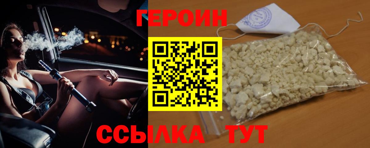Кизилюрт  Героин афганец  Вход с VPN 