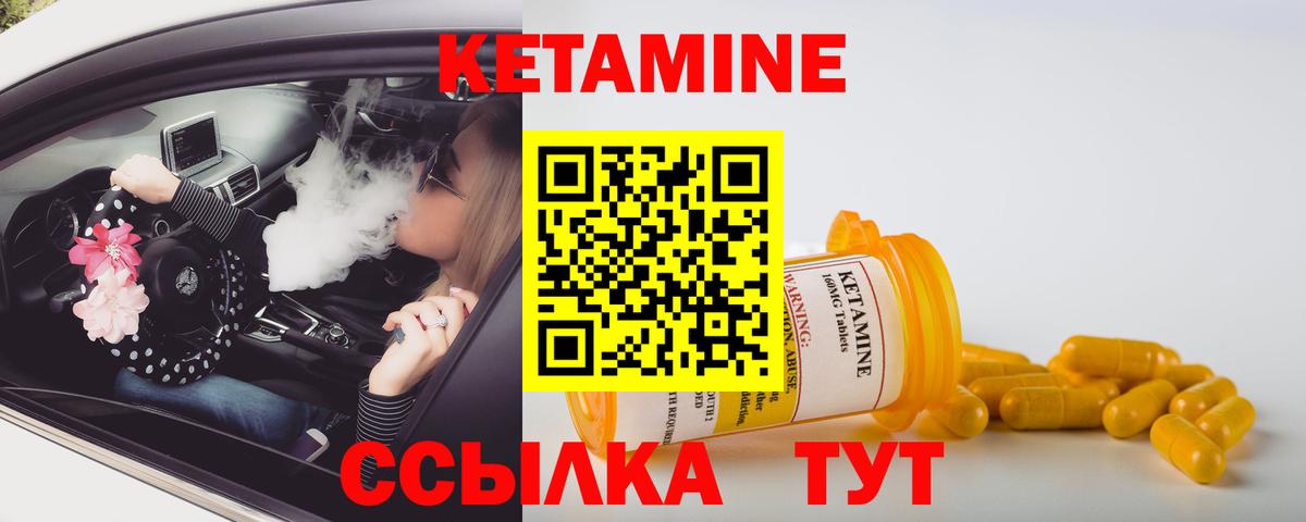 Кизилюрт  Кетамин ketamine  Вход с VPN 