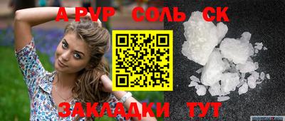 шишки Кандалакша