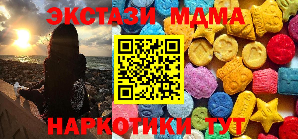 Кизилюрт  МДМА VHQ  MDMA Molly  МДМА  Вход с VPN 
