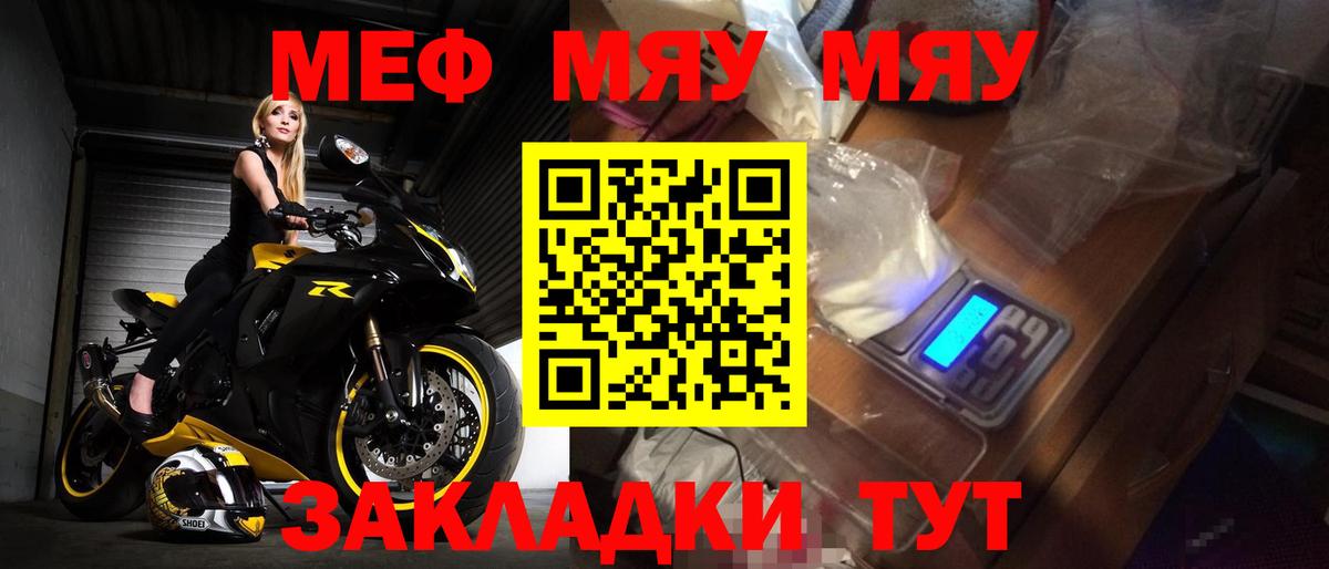 Кизилюрт  МЯУ-МЯУ мука  Меф 4 MMC  Мефедрон  Вход с VPN 