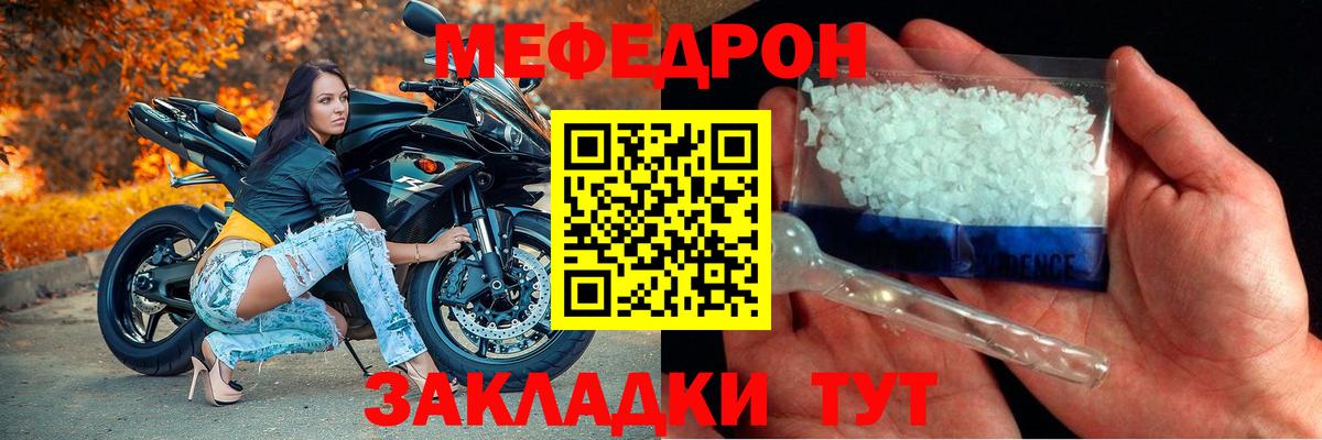 Меф мяу мяу мука Кизилюрт