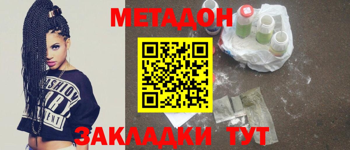 Метадон мёд  Вход с VPN  Кизилюрт 